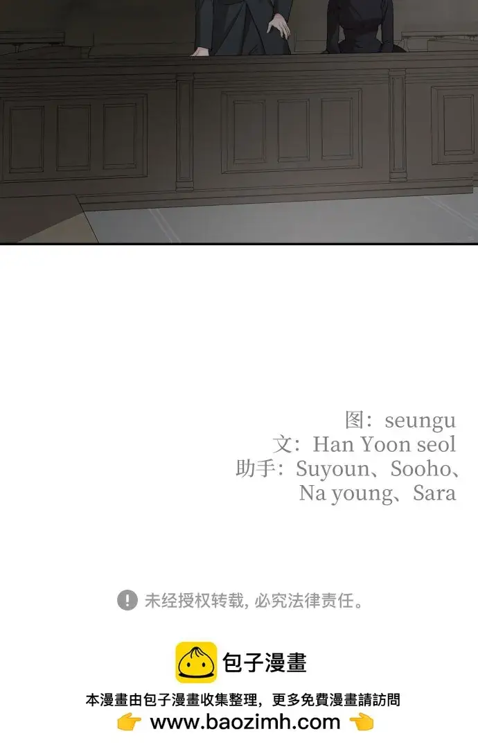 漫画《老公对我太执着》第61话第71张图