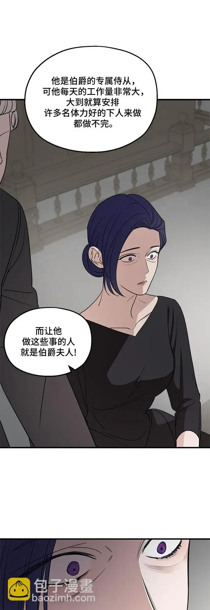 漫画《老公对我太执着》第62话第10张图