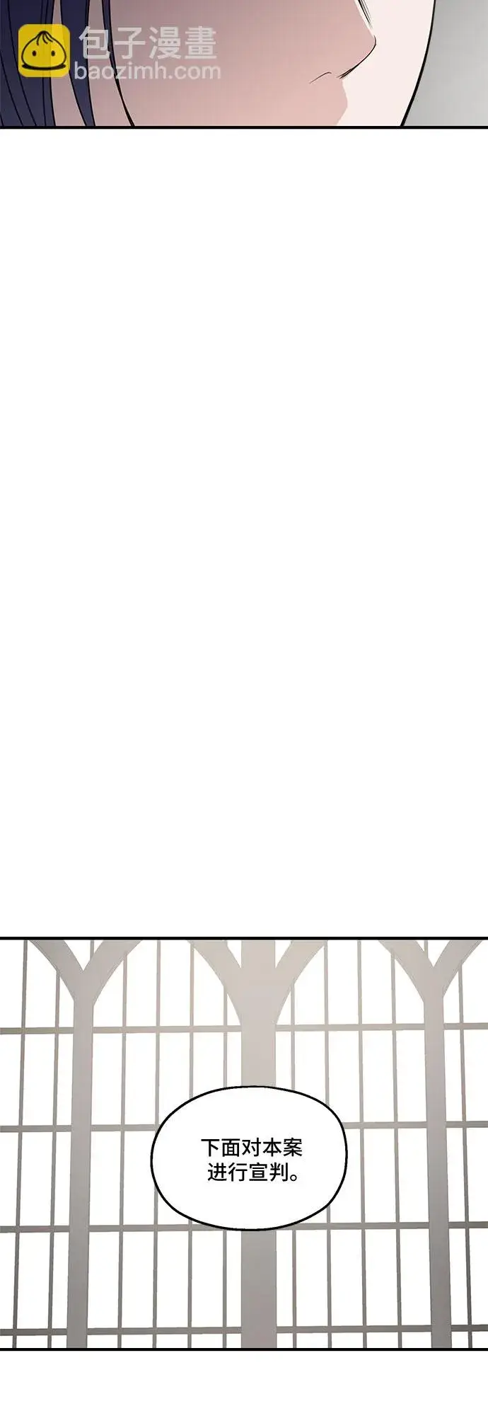 漫画《老公对我太执着》第62话第11张图