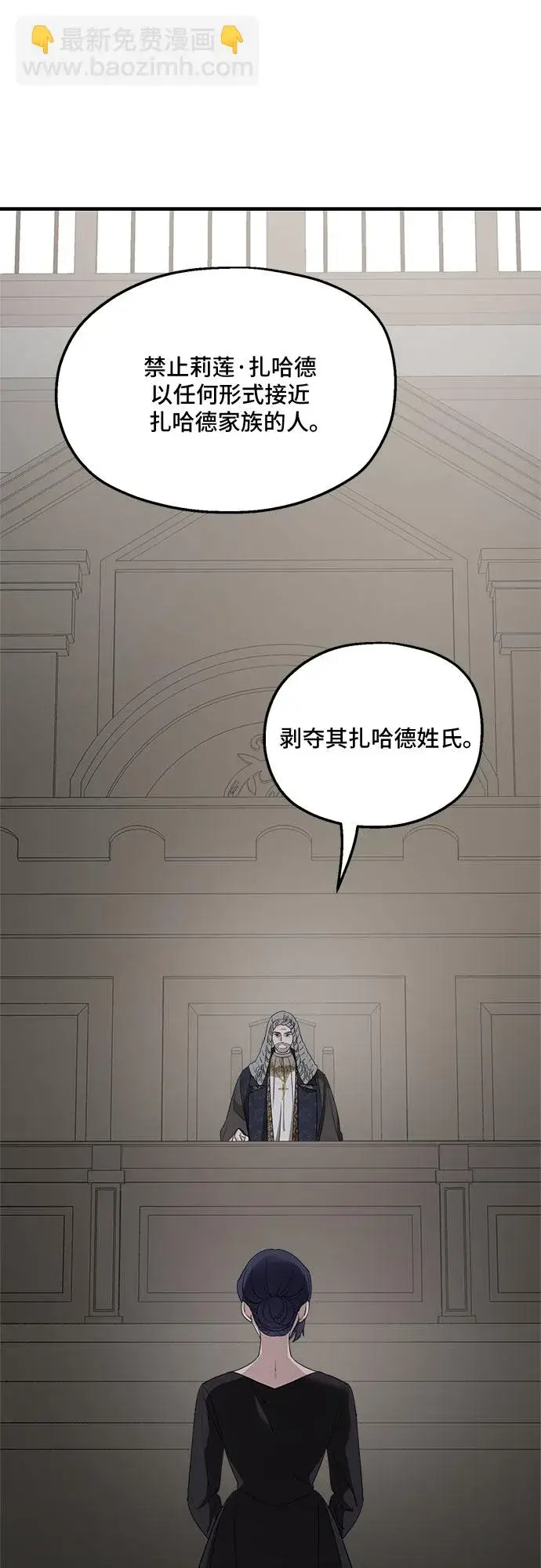 漫画《老公对我太执着》第62话第12张图