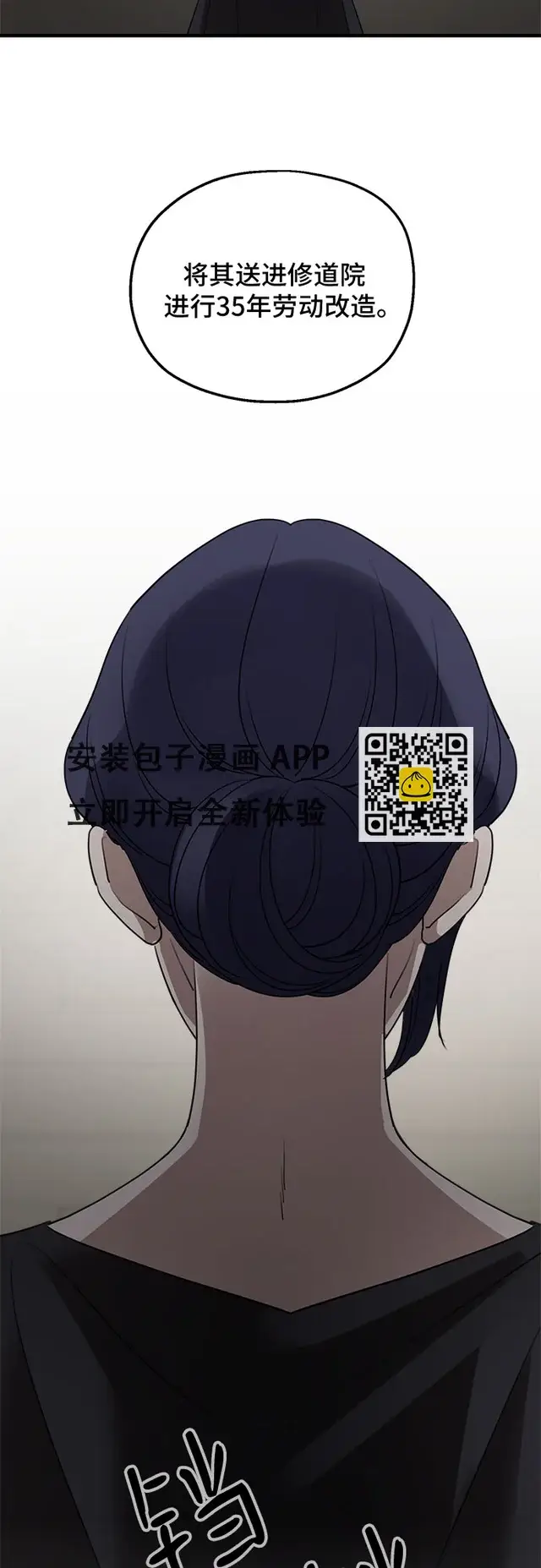 漫画《老公对我太执着》第62话第13张图