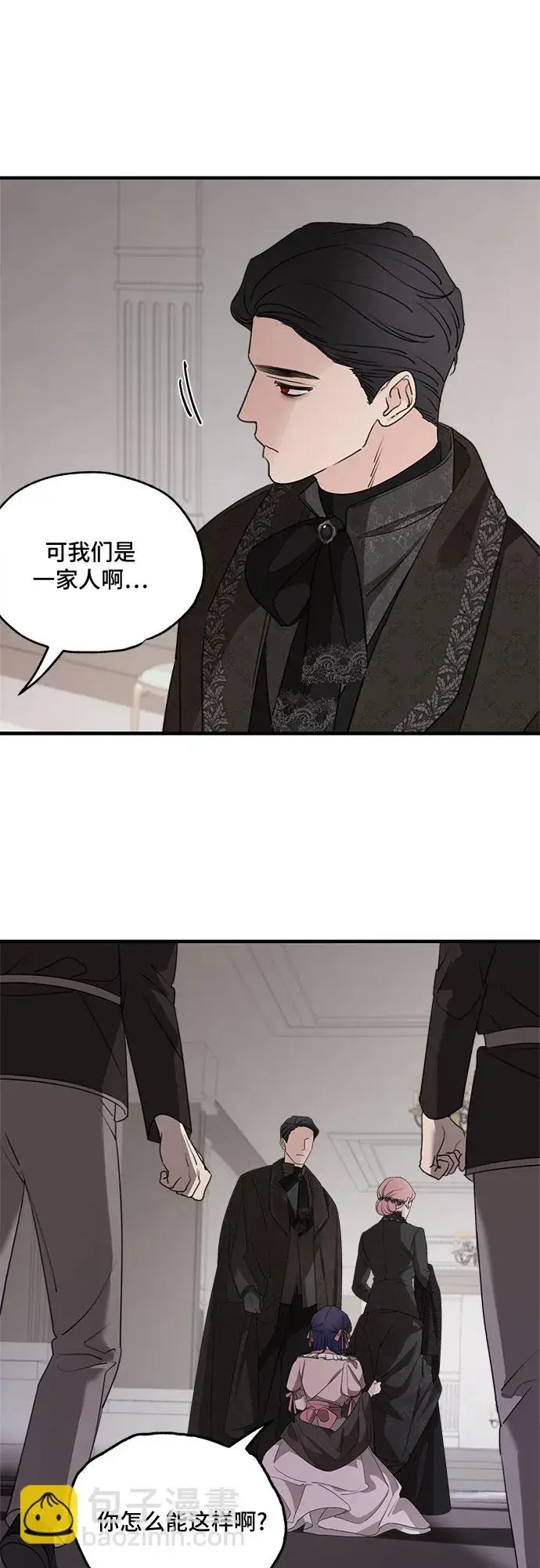 漫画《老公对我太执着》第62话第21张图