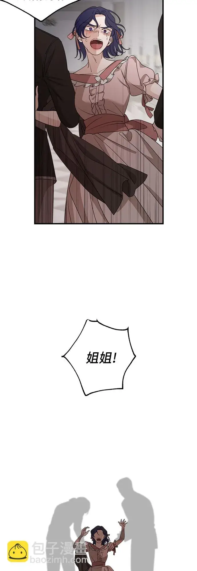 漫画《老公对我太执着》第62话第24张图