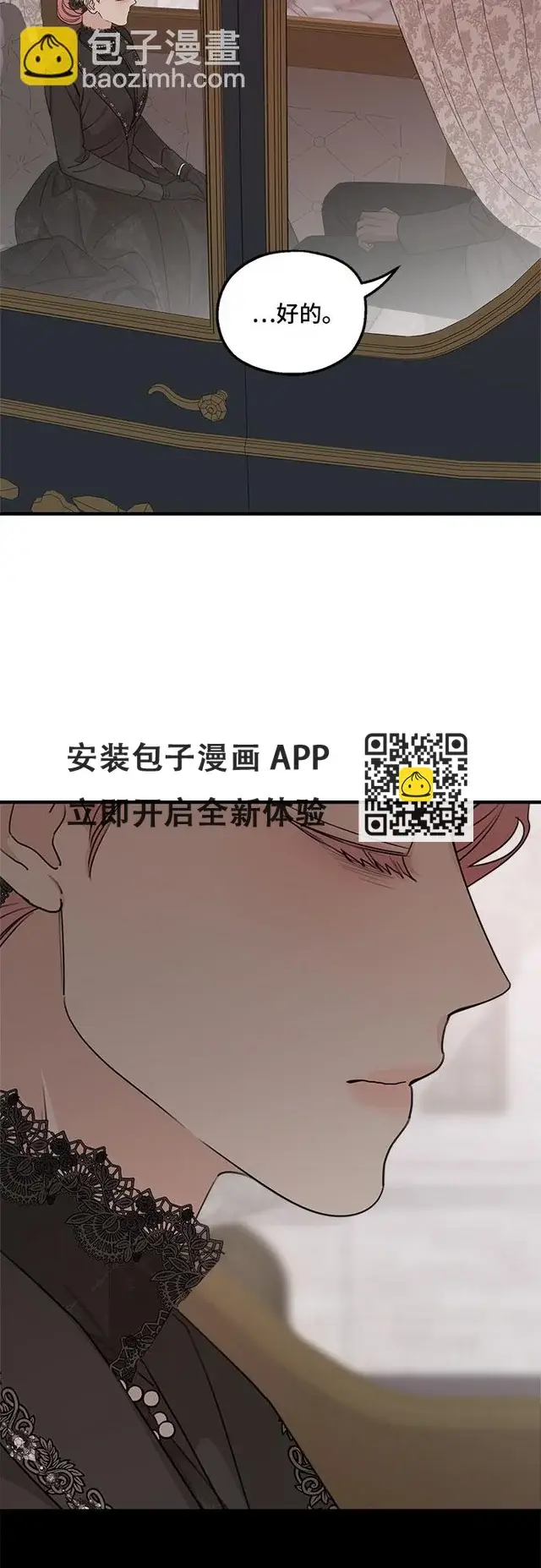 漫画《老公对我太执着》第62话第33张图