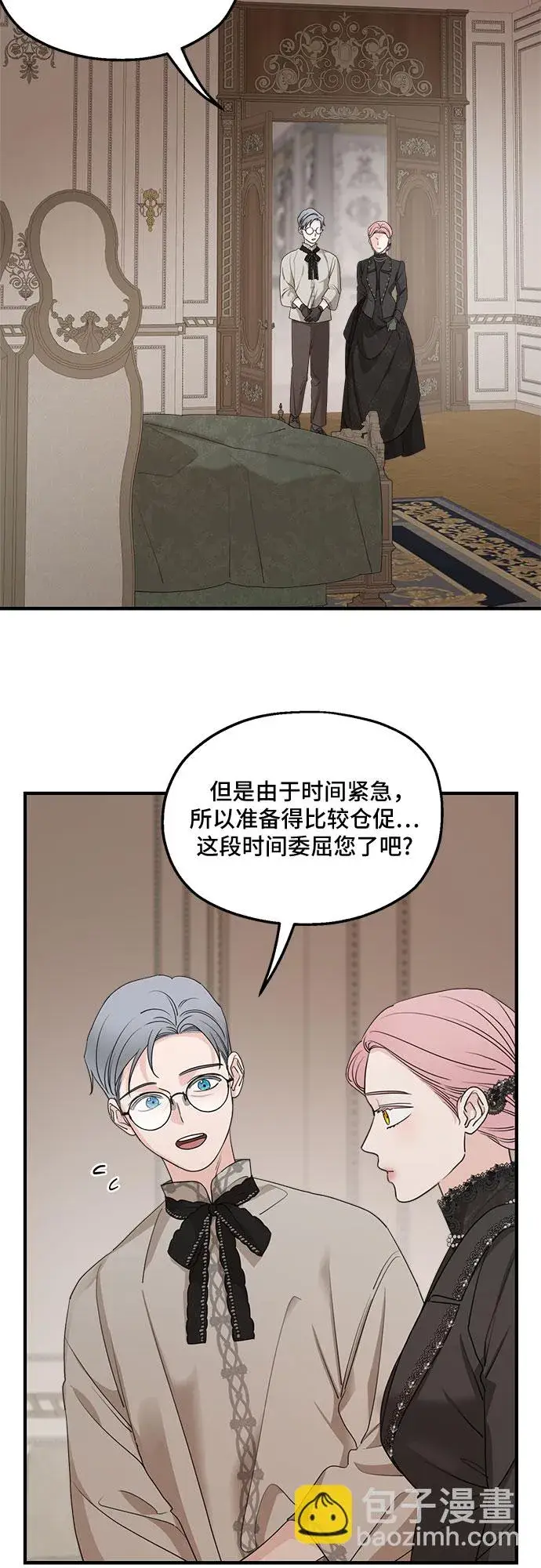 漫画《老公对我太执着》第62话第37张图