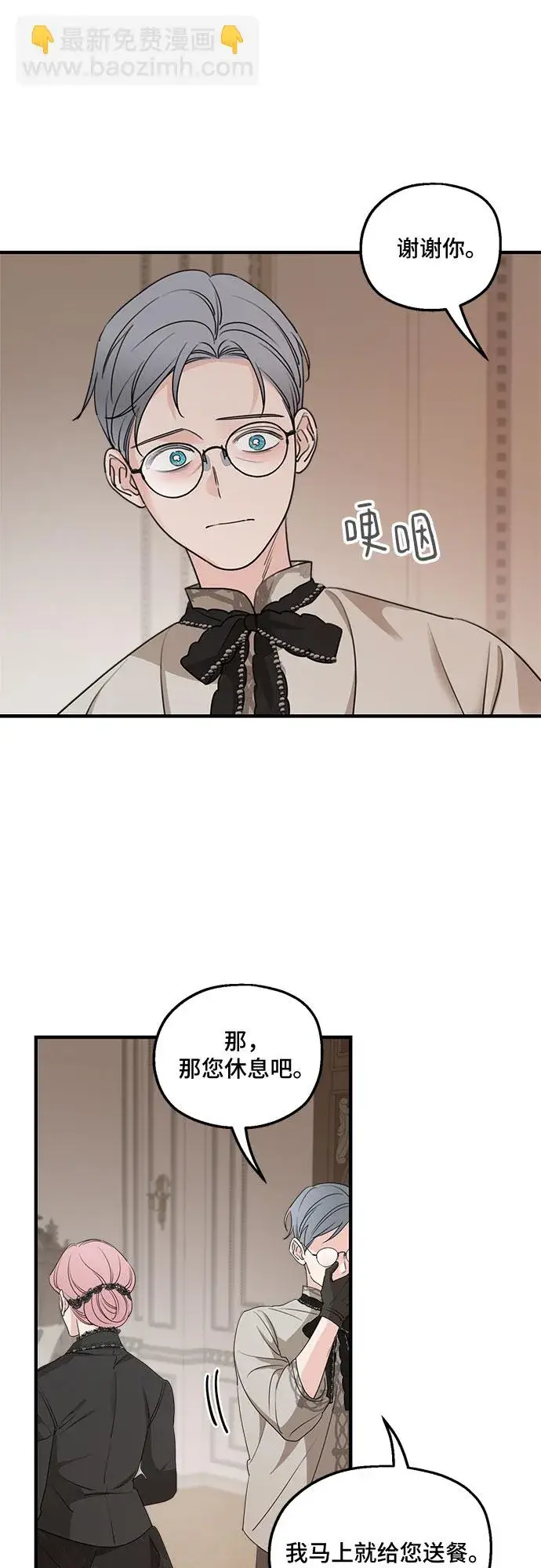 漫画《老公对我太执着》第62话第38张图