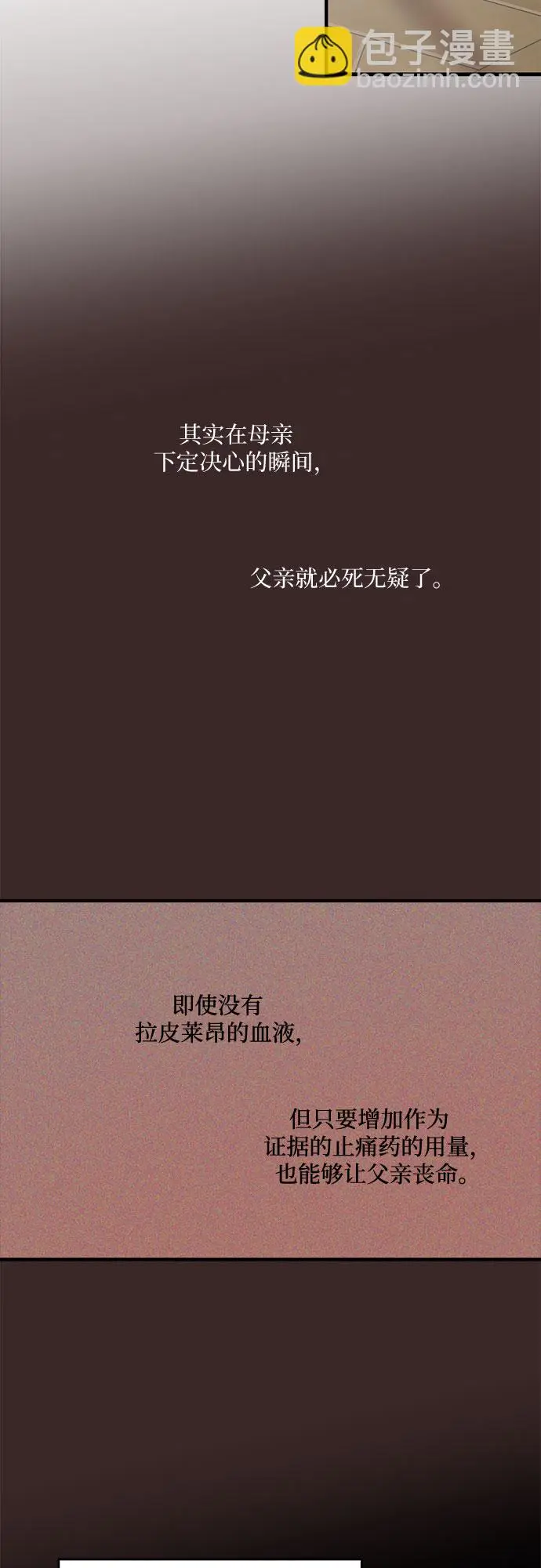 漫画《老公对我太执着》第62话第44张图