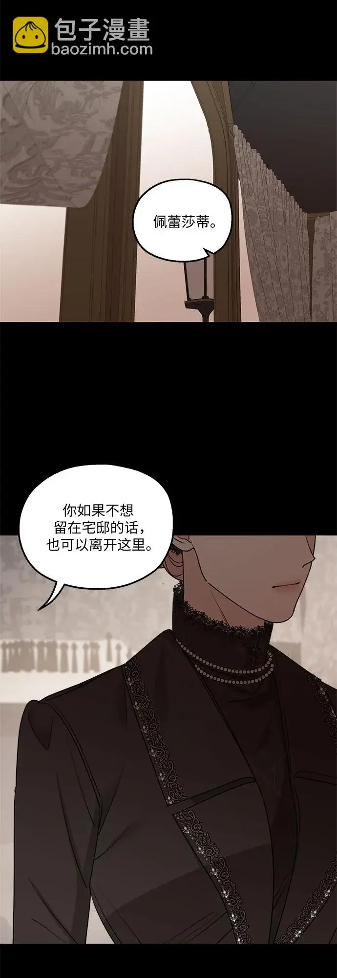 漫画《老公对我太执着》第62话第46张图