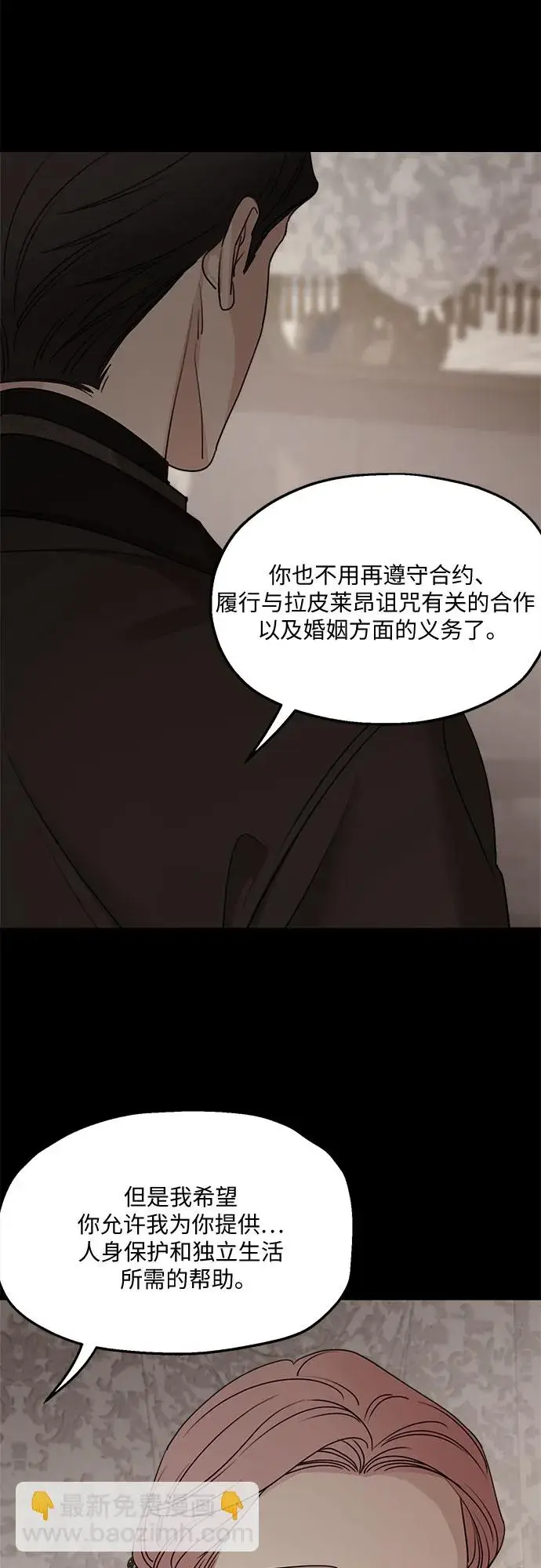 漫画《老公对我太执着》第62话第47张图