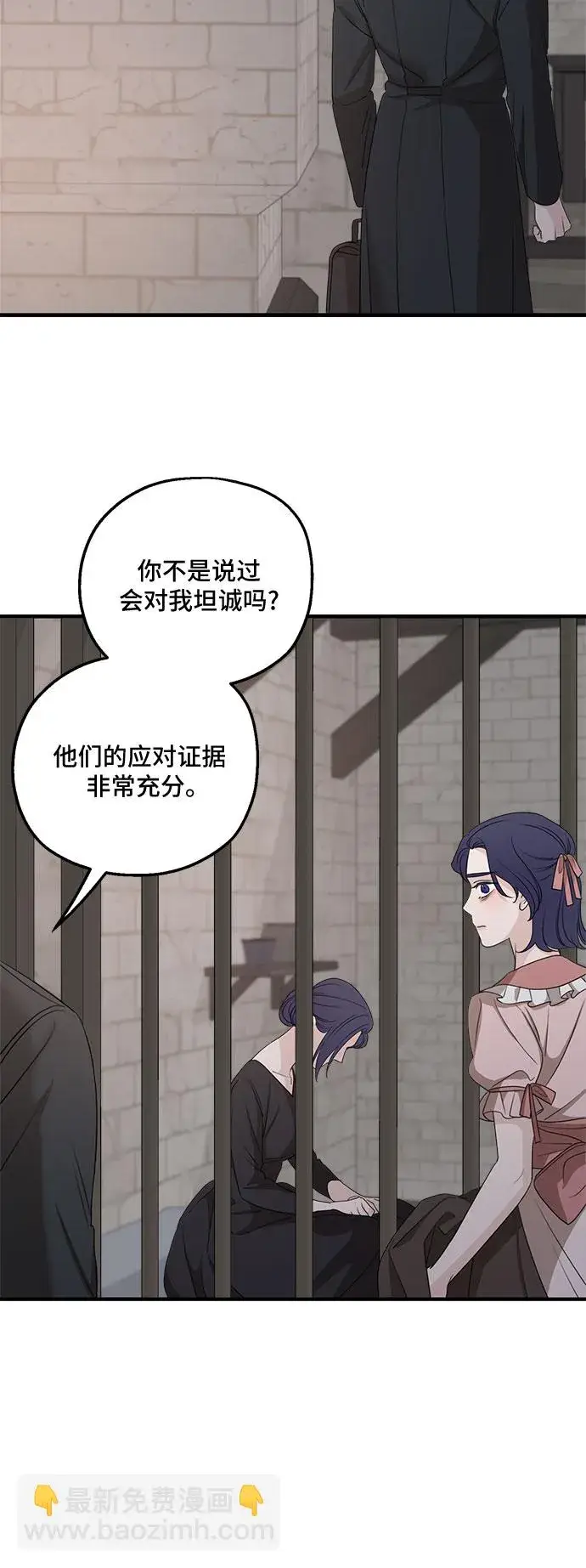 漫画《老公对我太执着》第62话第54张图