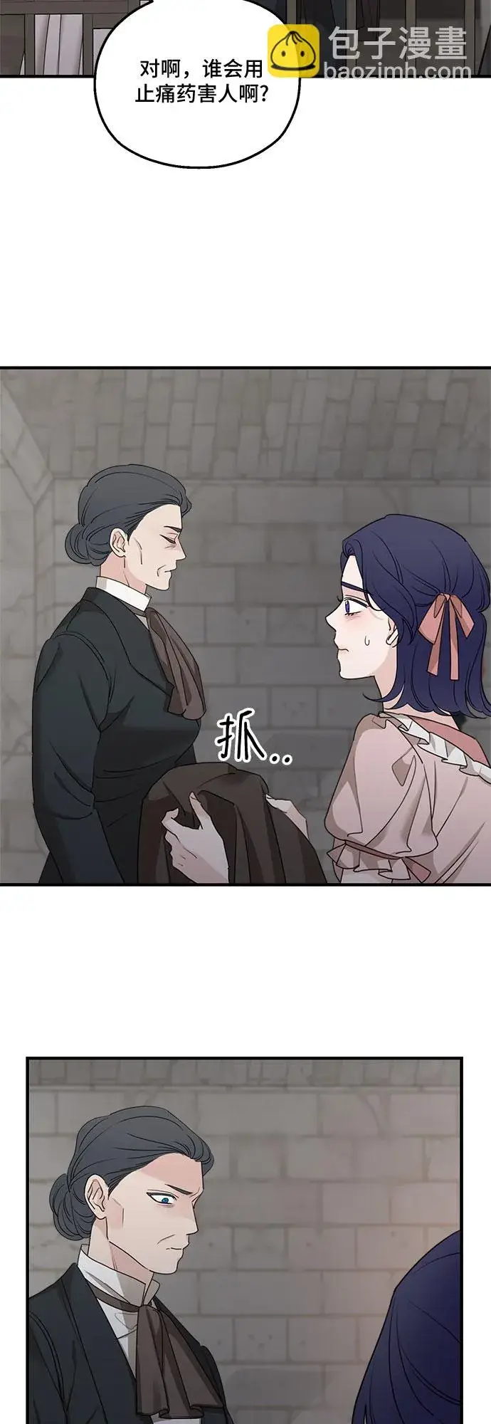 漫画《老公对我太执着》第62话第56张图