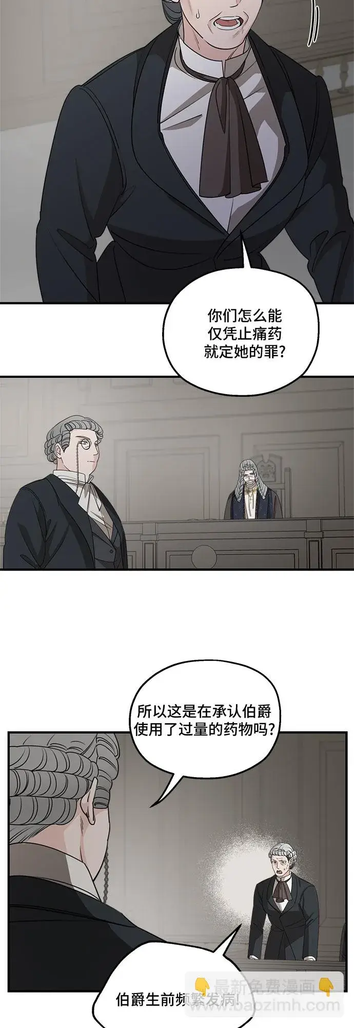 漫画《老公对我太执着》第62话第6张图