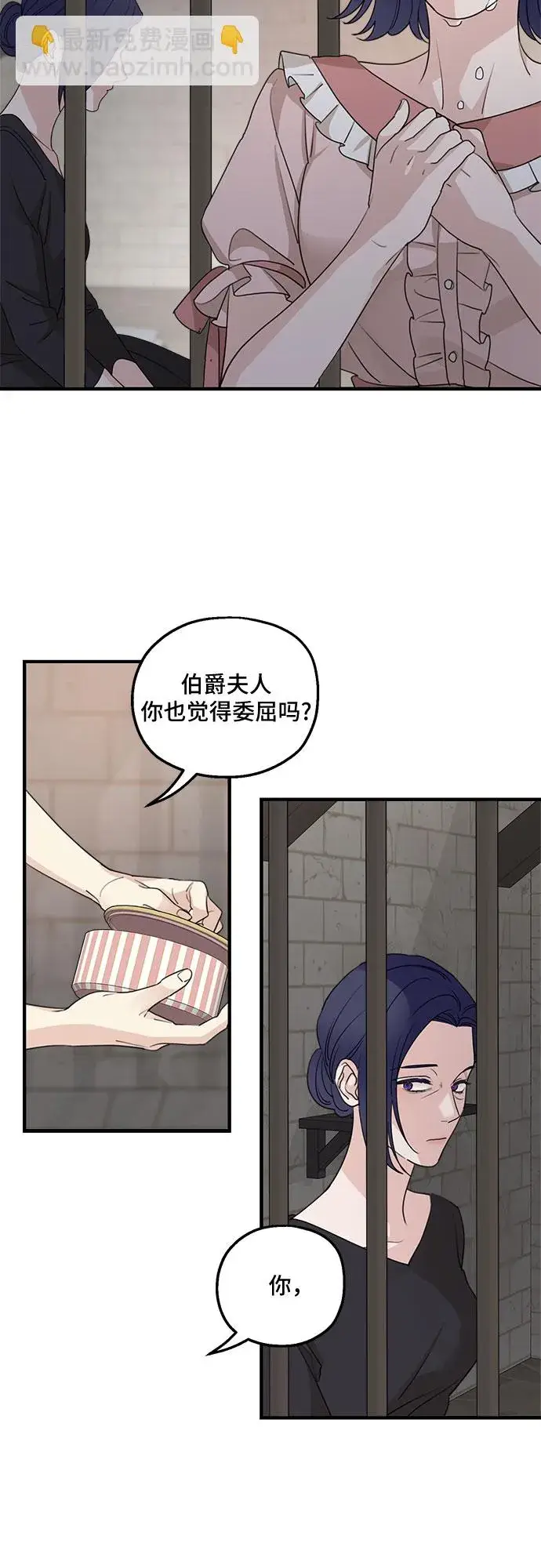漫画《老公对我太执着》第62话第64张图