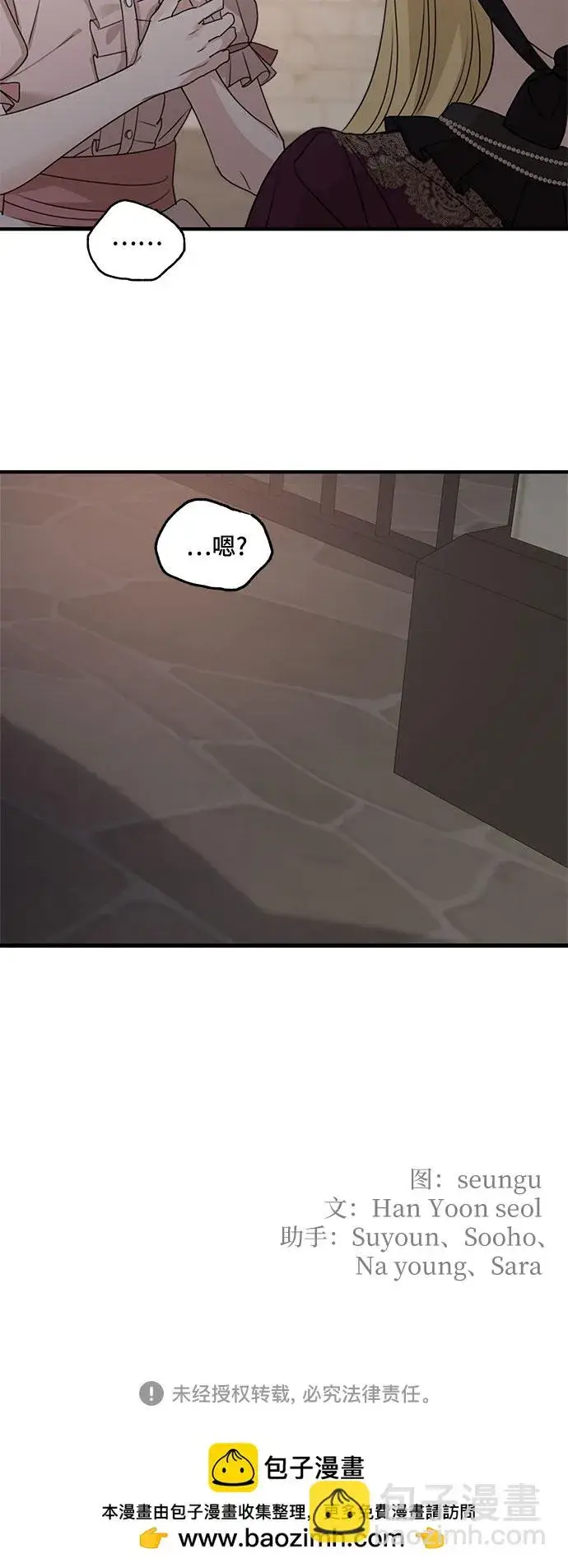 漫画《老公对我太执着》第62话第67张图