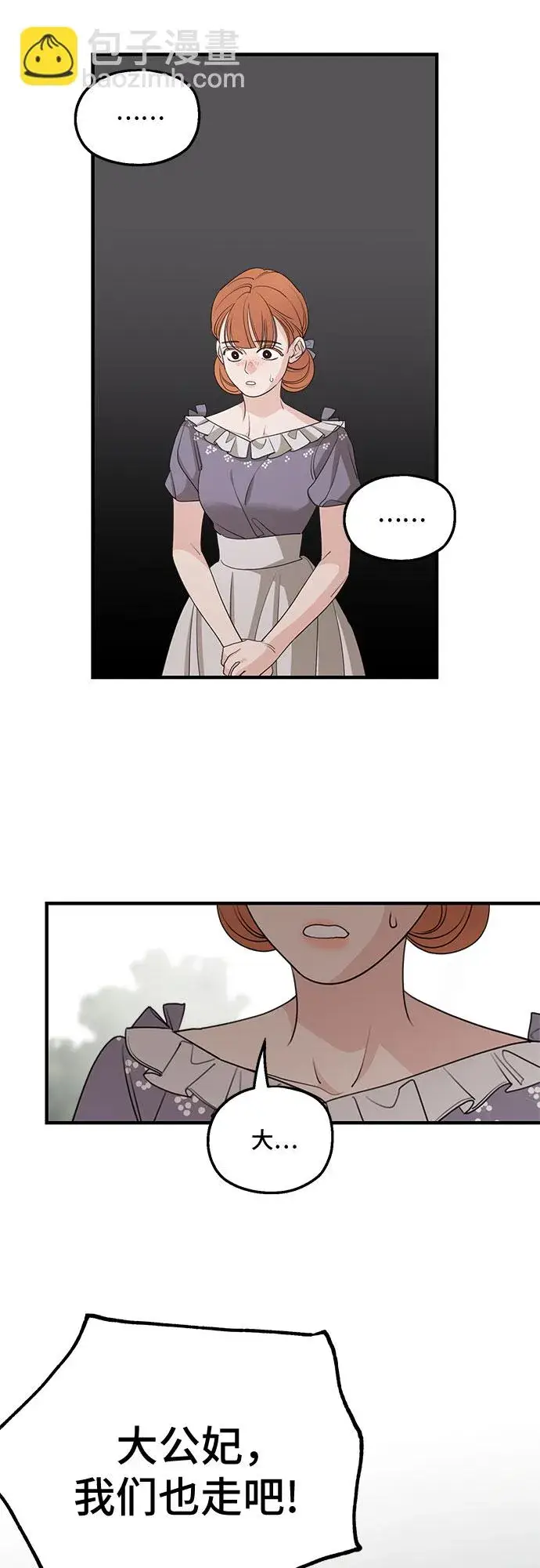 漫画《老公对我太执着》第63话第10张图