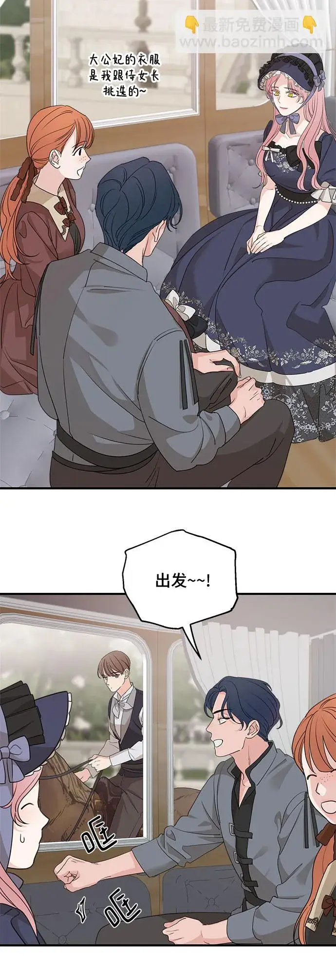 漫画《老公对我太执着》第63话第26张图