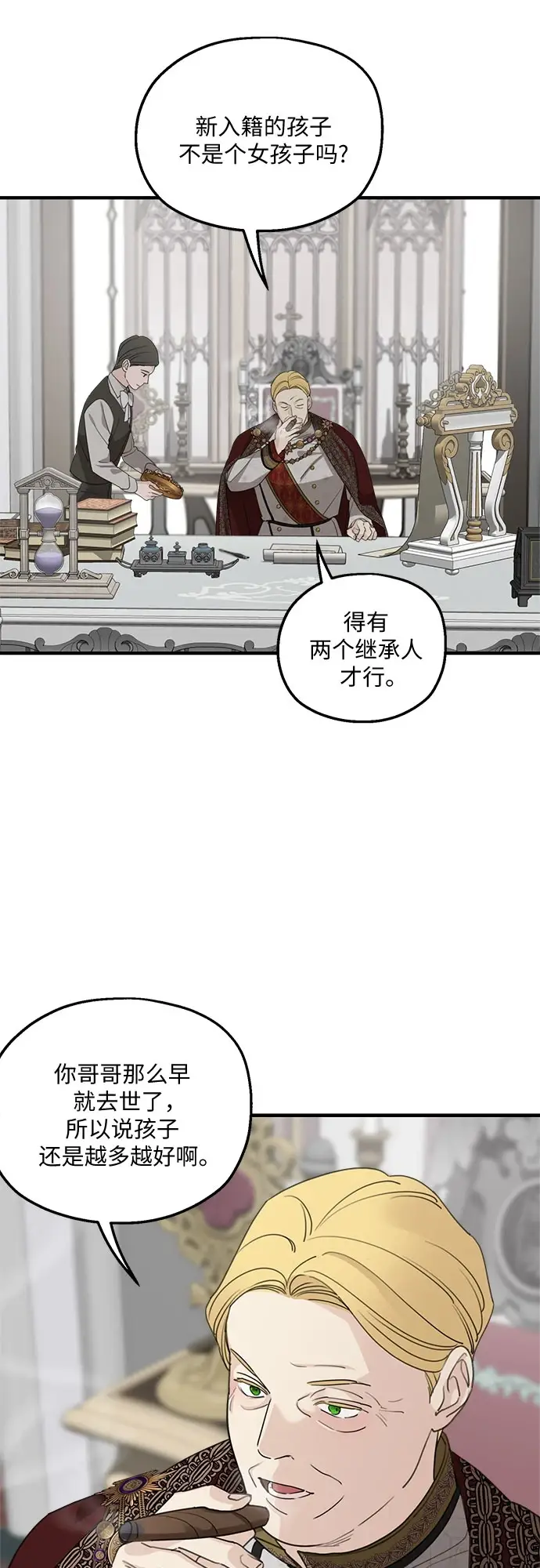 漫画《老公对我太执着》第64话第10张图