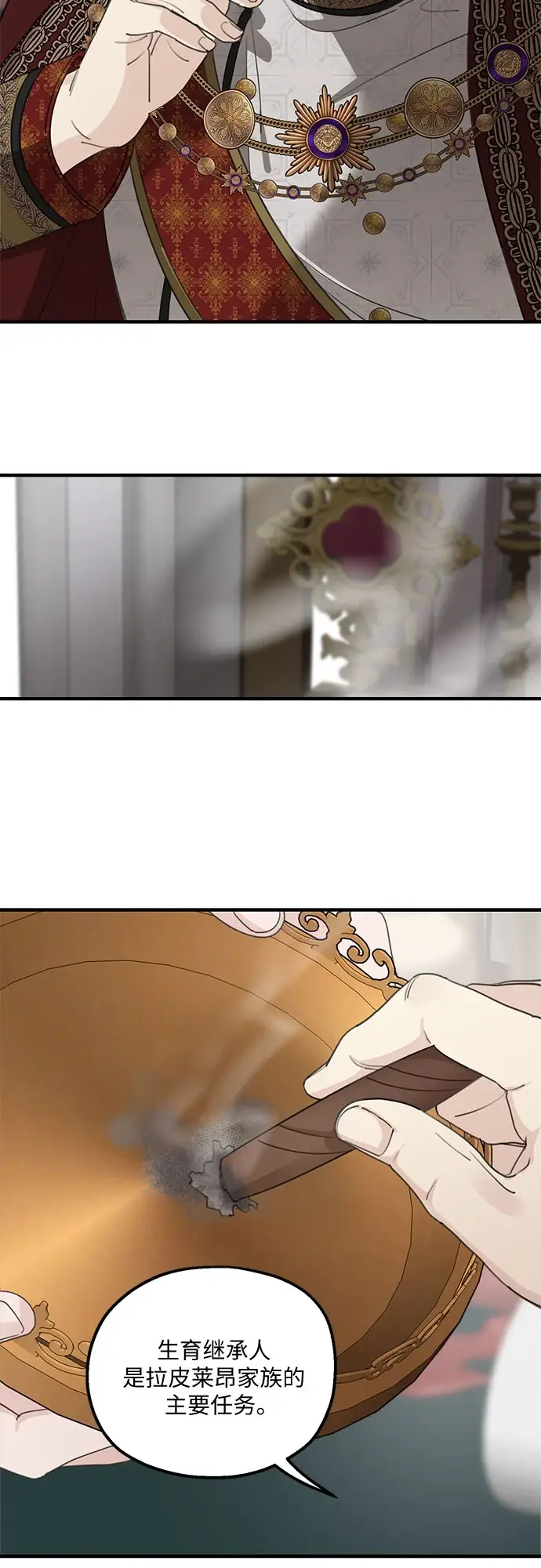 漫画《老公对我太执着》第64话第11张图