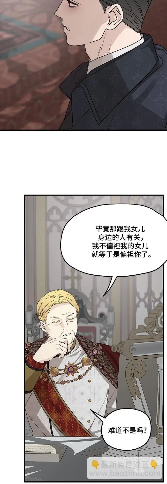 漫画《老公对我太执着》第64话第15张图