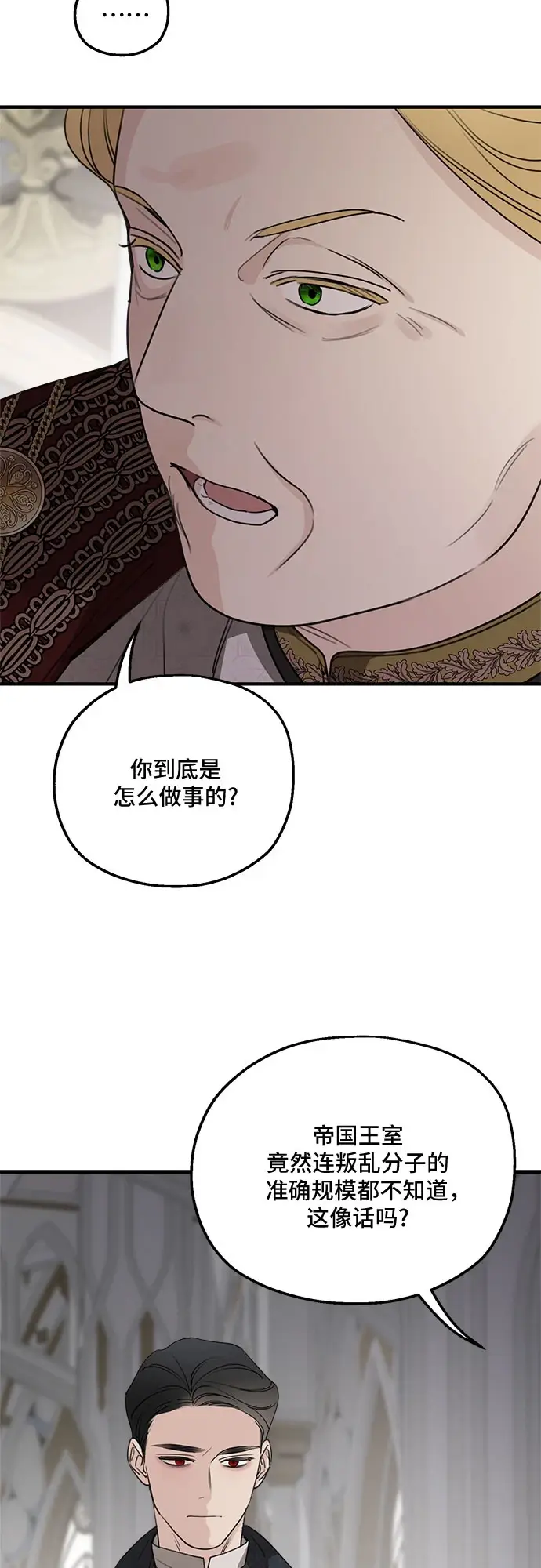 漫画《老公对我太执着》第64话第18张图