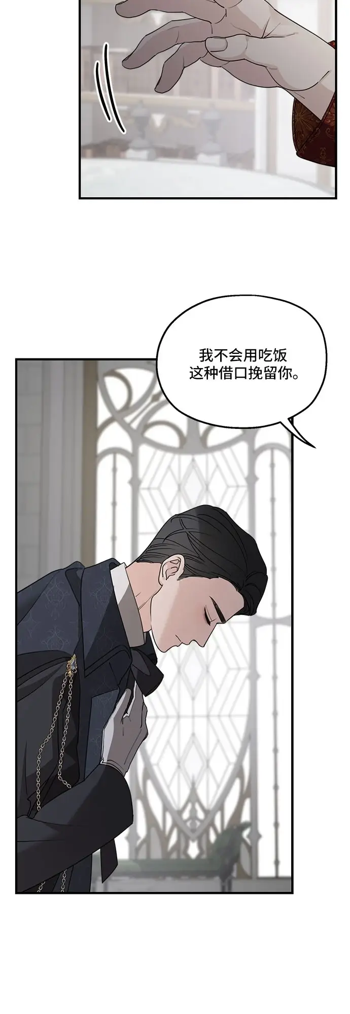 漫画《老公对我太执着》第64话第21张图