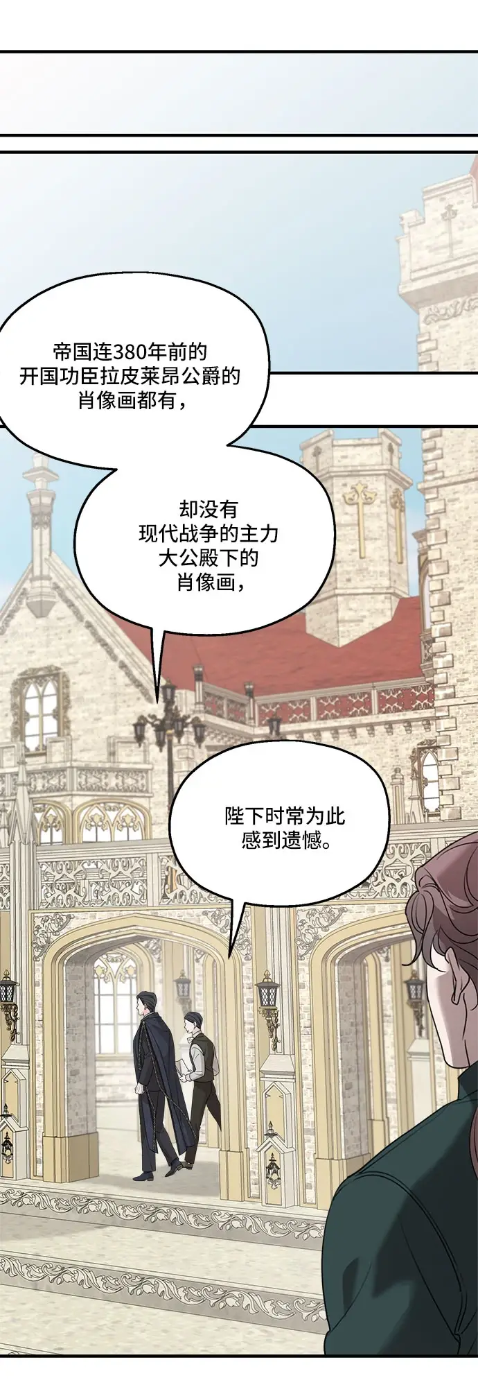 漫画《老公对我太执着》第64话第24张图