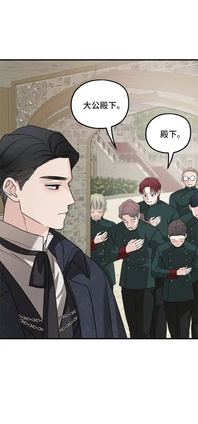 漫画《老公对我太执着》第64话第25张图