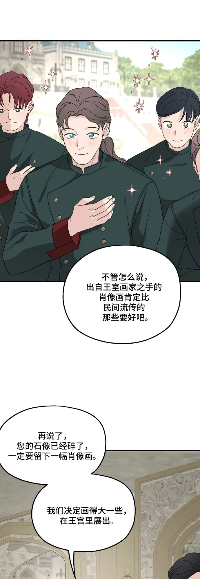 漫画《老公对我太执着》第64话第26张图