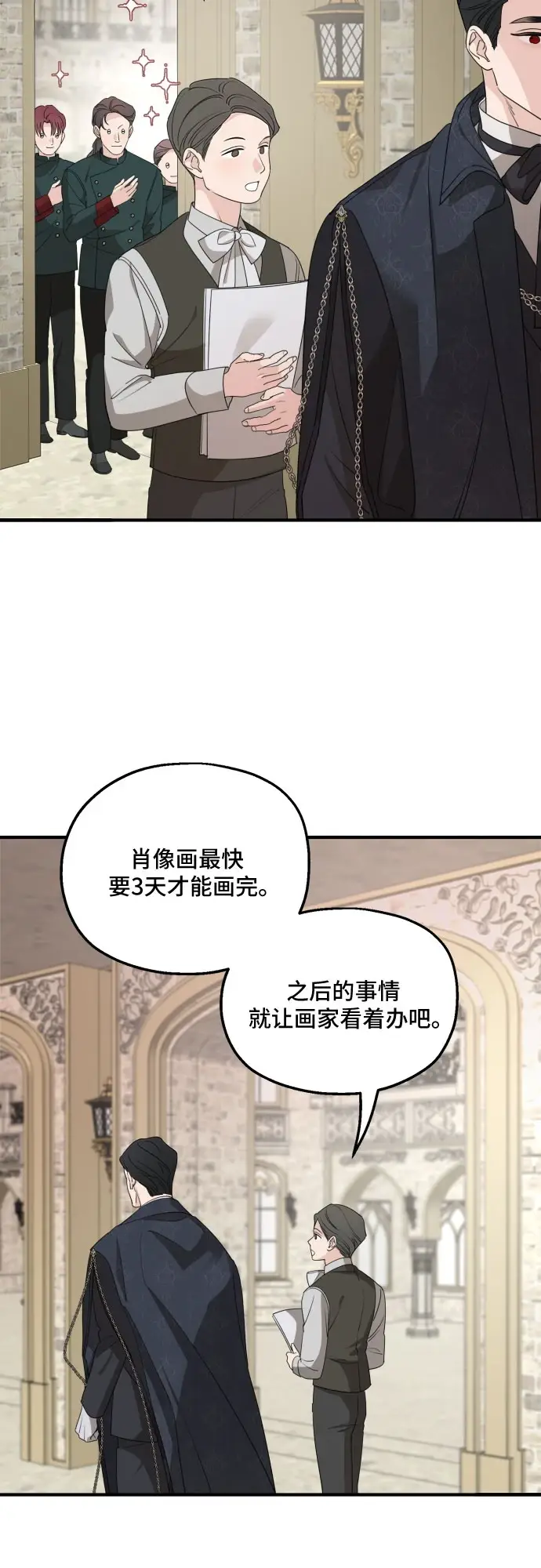 漫画《老公对我太执着》第64话第27张图
