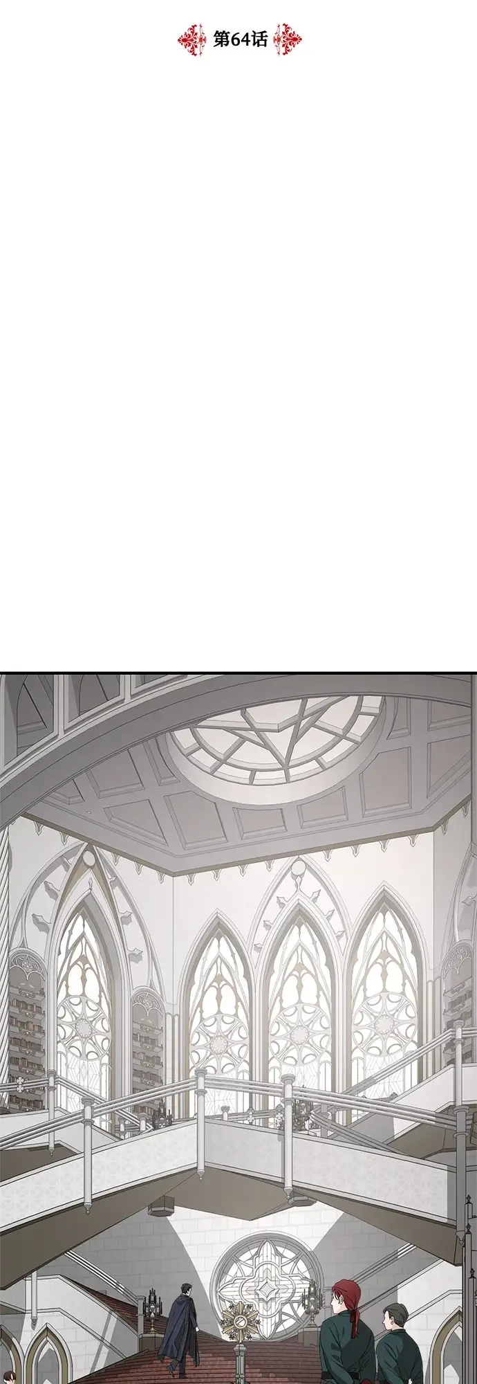 漫画《老公对我太执着》第64话第3张图
