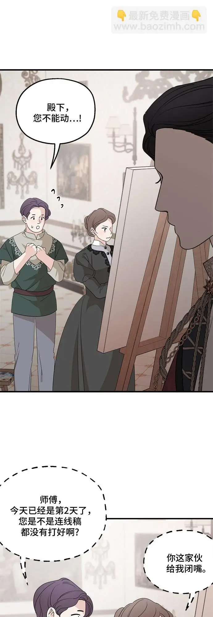 漫画《老公对我太执着》第64话第33张图