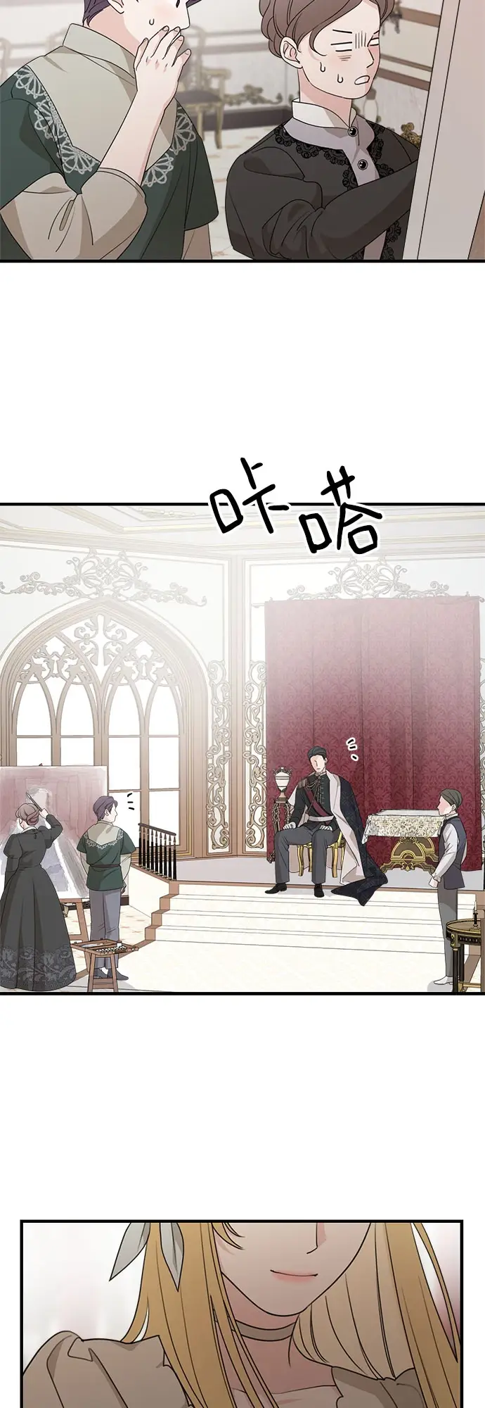 漫画《老公对我太执着》第64话第34张图