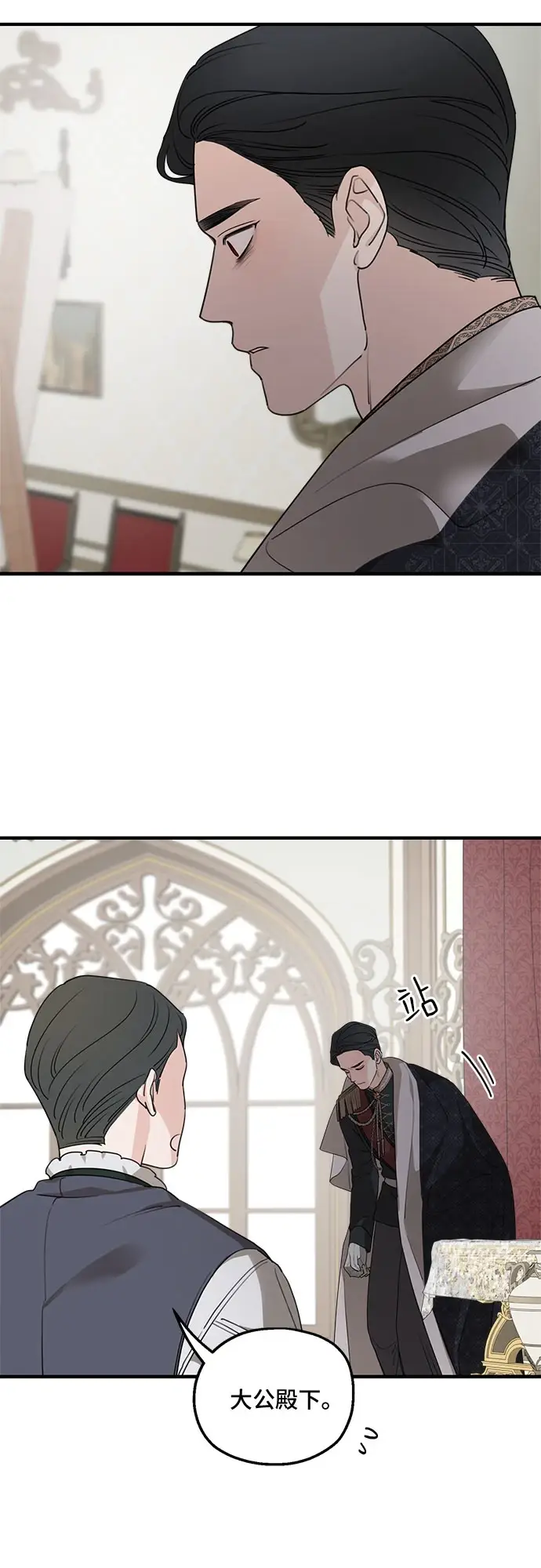 漫画《老公对我太执着》第64话第36张图