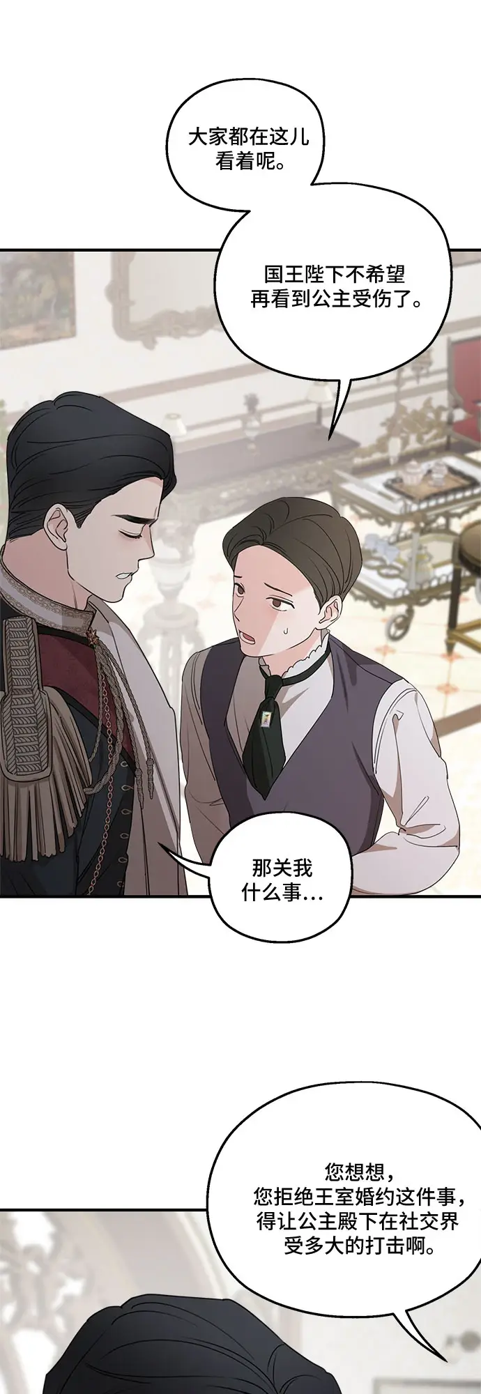 漫画《老公对我太执着》第64话第37张图