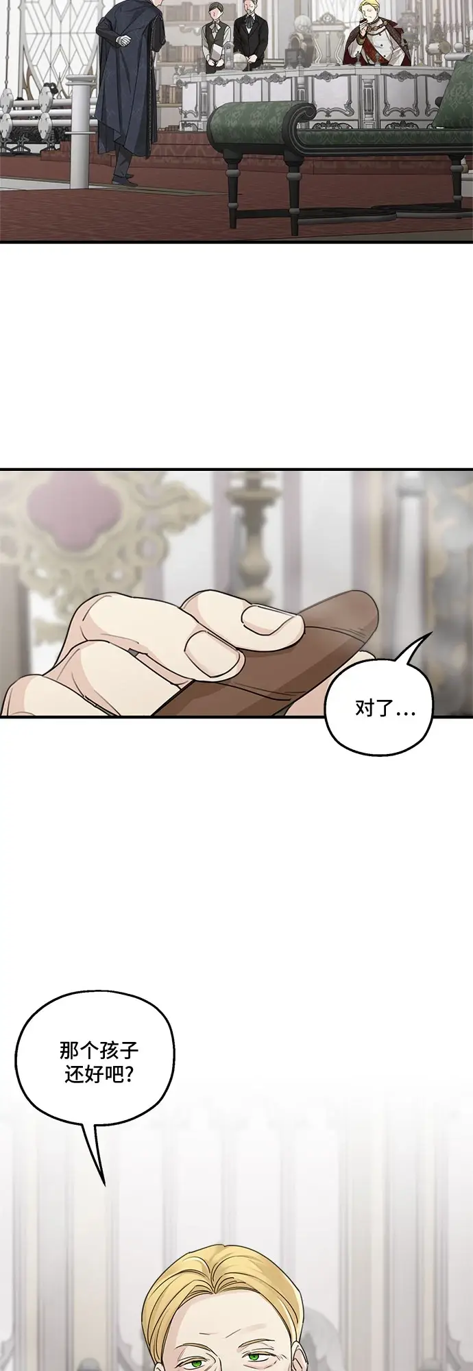 漫画《老公对我太执着》第64话第5张图