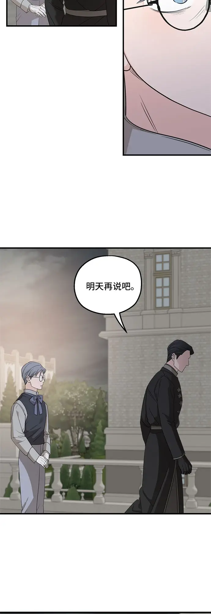 漫画《老公对我太执着》第64话第55张图