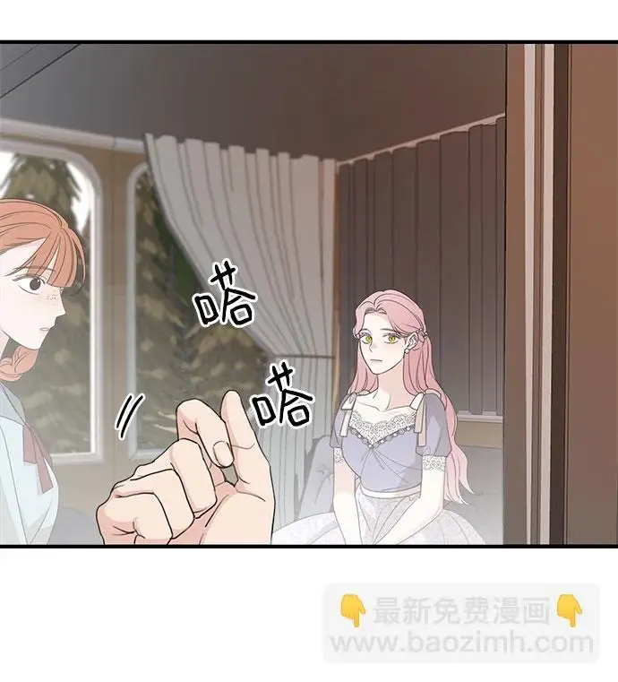 漫画《老公对我太执着》第64话第58张图