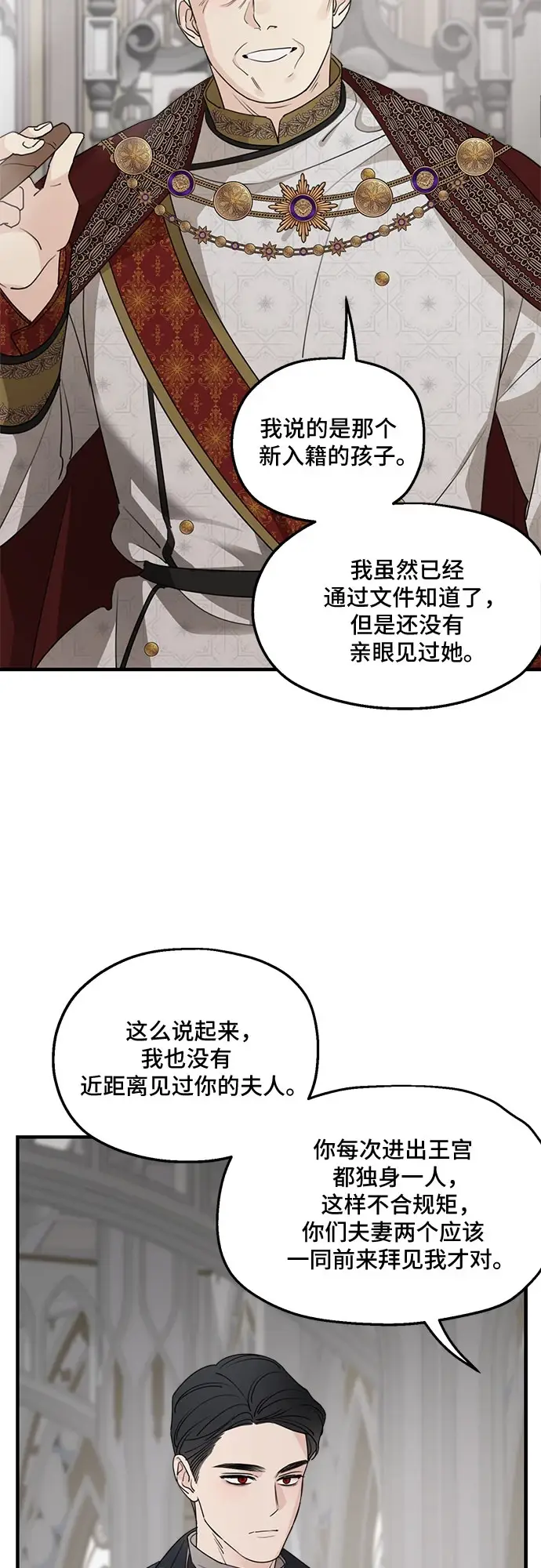 漫画《老公对我太执着》第64话第6张图