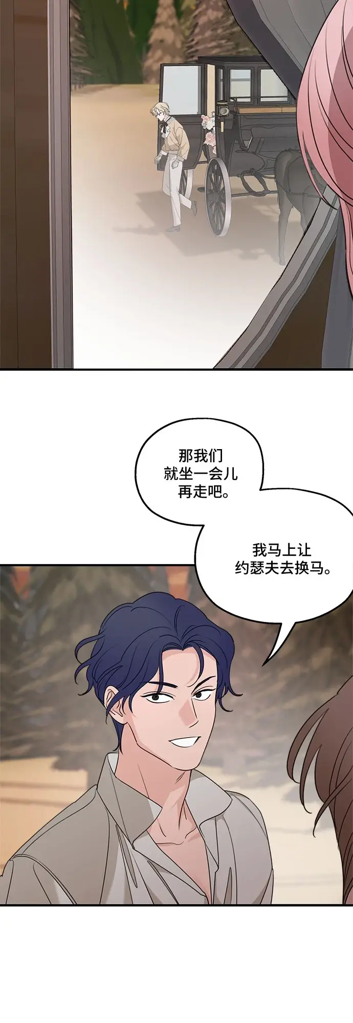 漫画《老公对我太执着》第64话第61张图