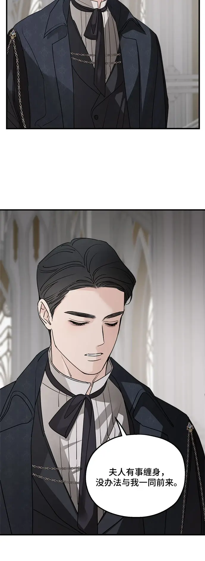 漫画《老公对我太执着》第64话第7张图