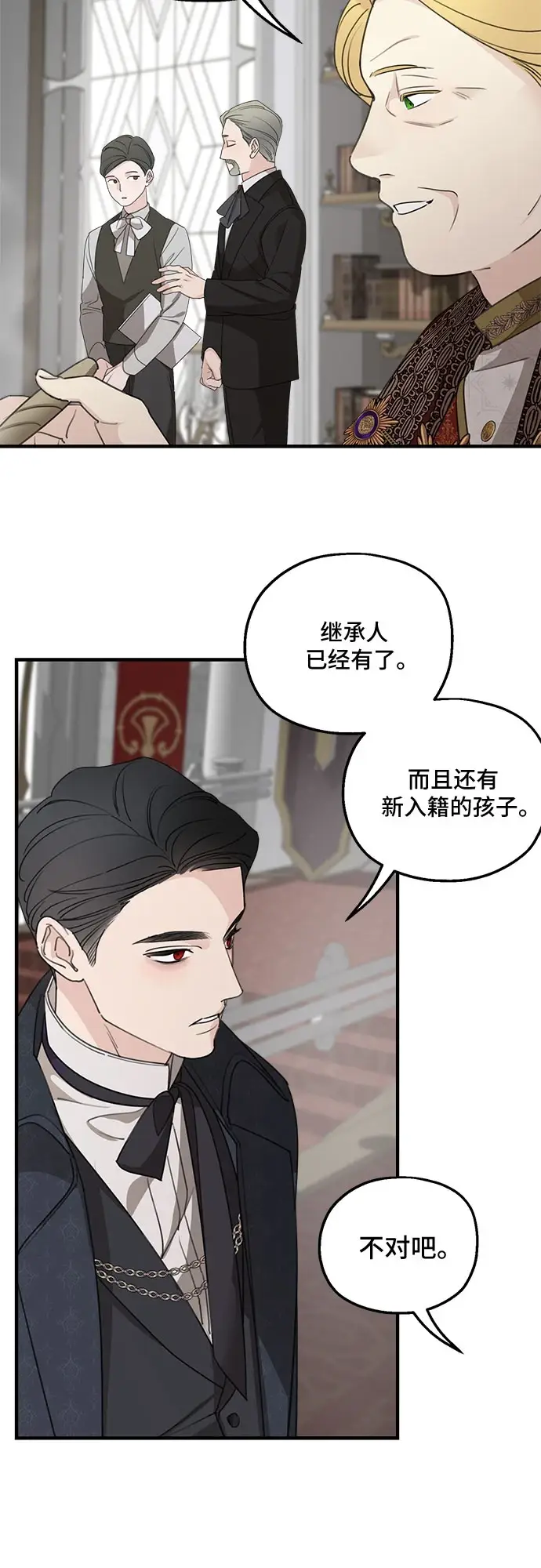漫画《老公对我太执着》第64话第9张图