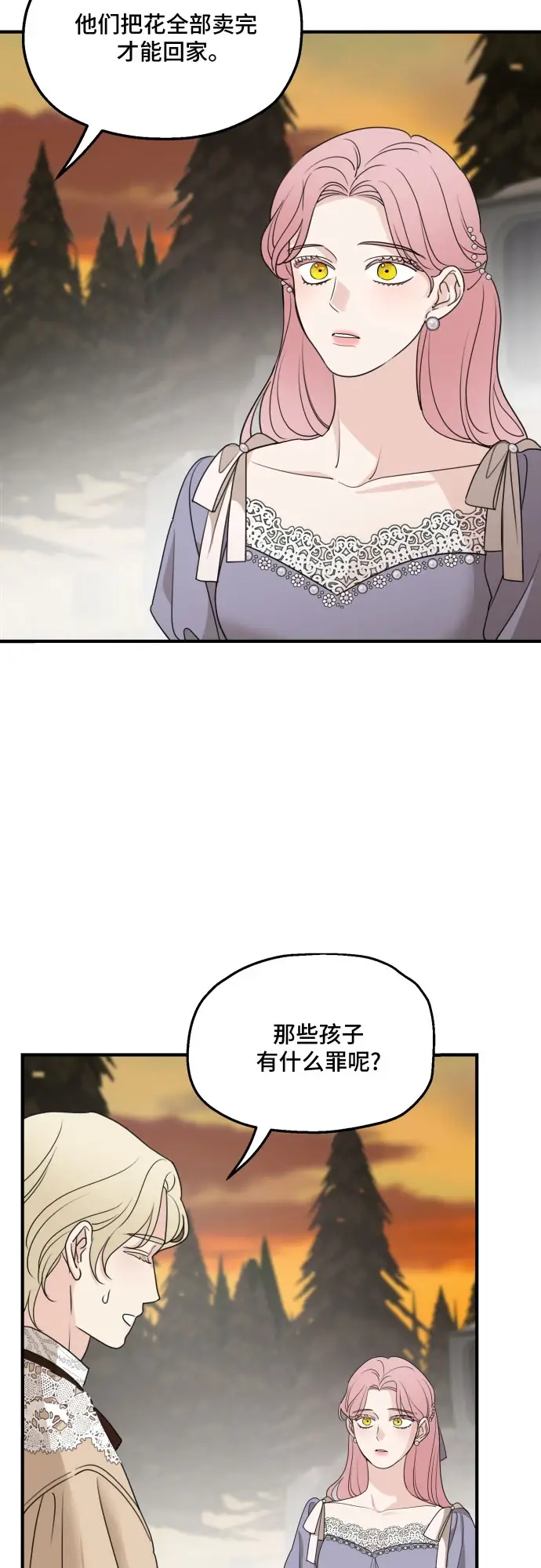 漫画《老公对我太执着》第65话第10张图