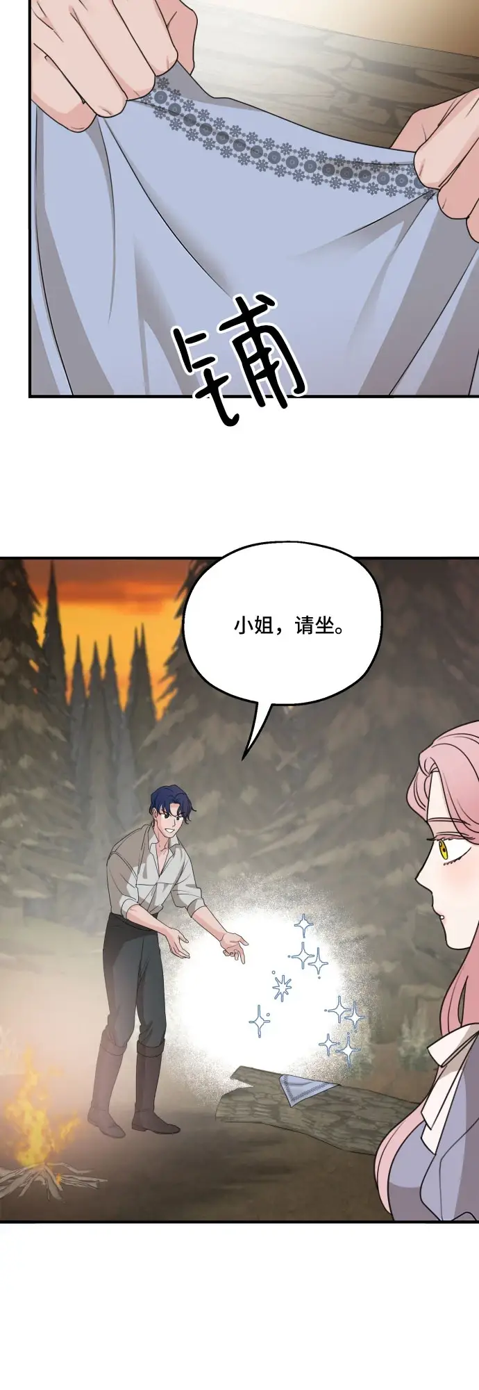 漫画《老公对我太执着》第65话第13张图