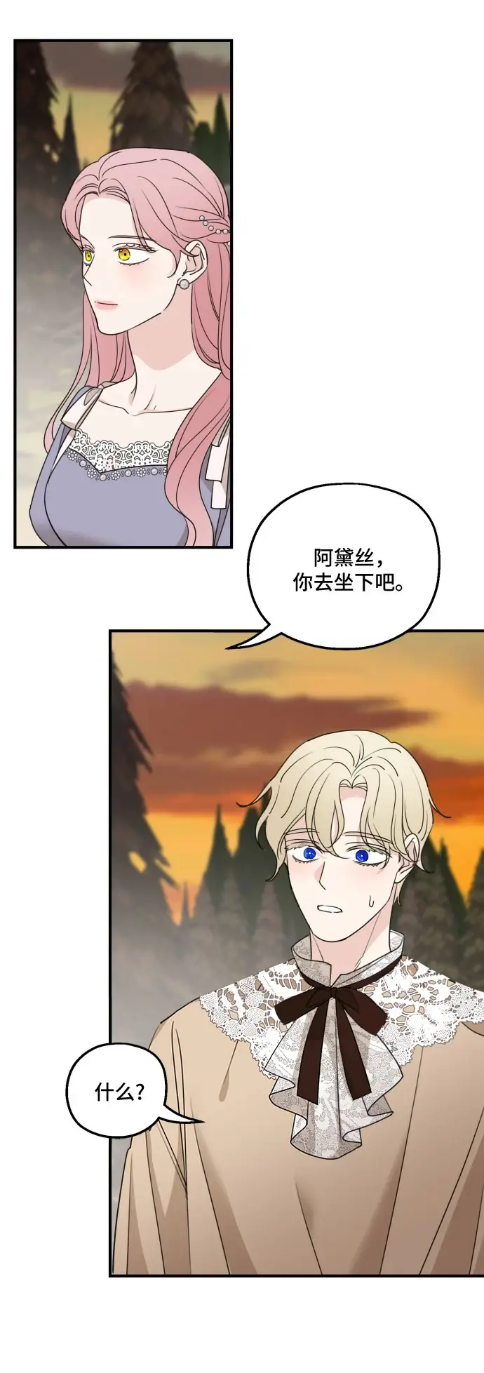 漫画《老公对我太执着》第65话第14张图