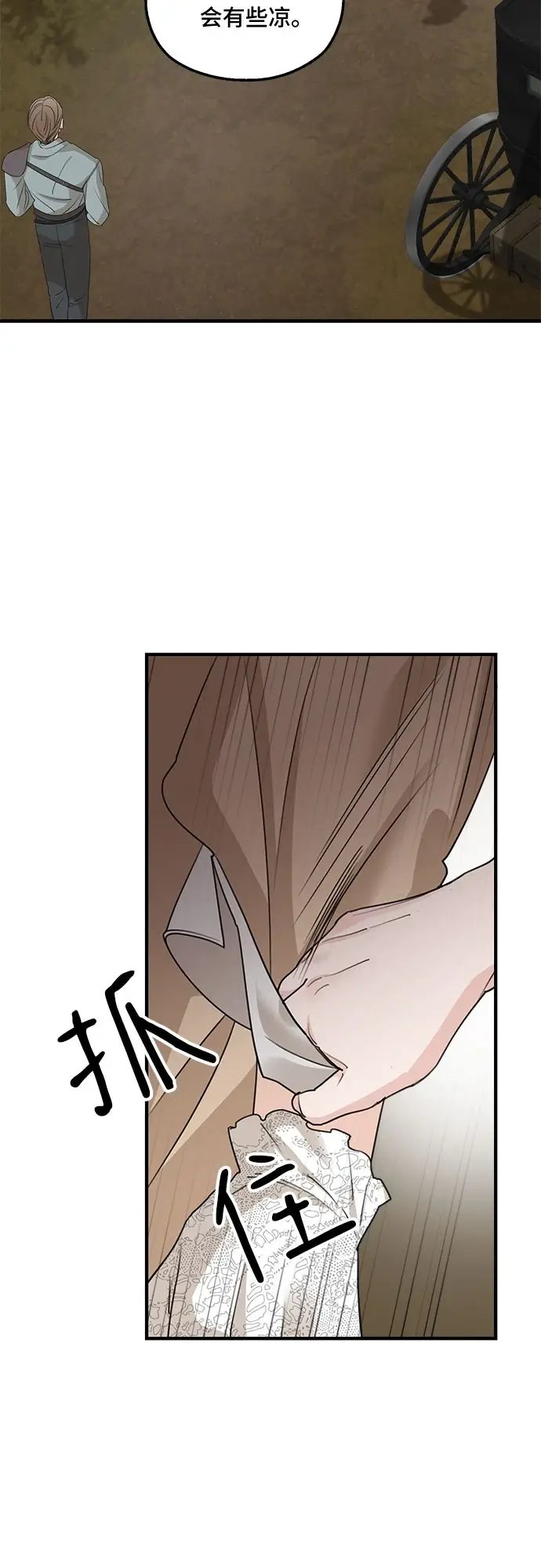 漫画《老公对我太执着》第65话第16张图