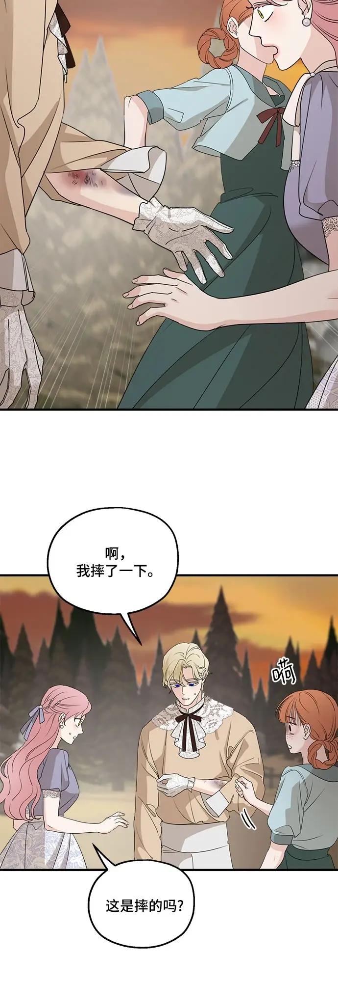 漫画《老公对我太执着》第65话第19张图