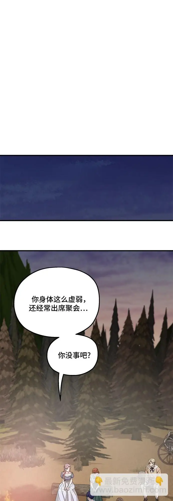 漫画《老公对我太执着》第65话第21张图