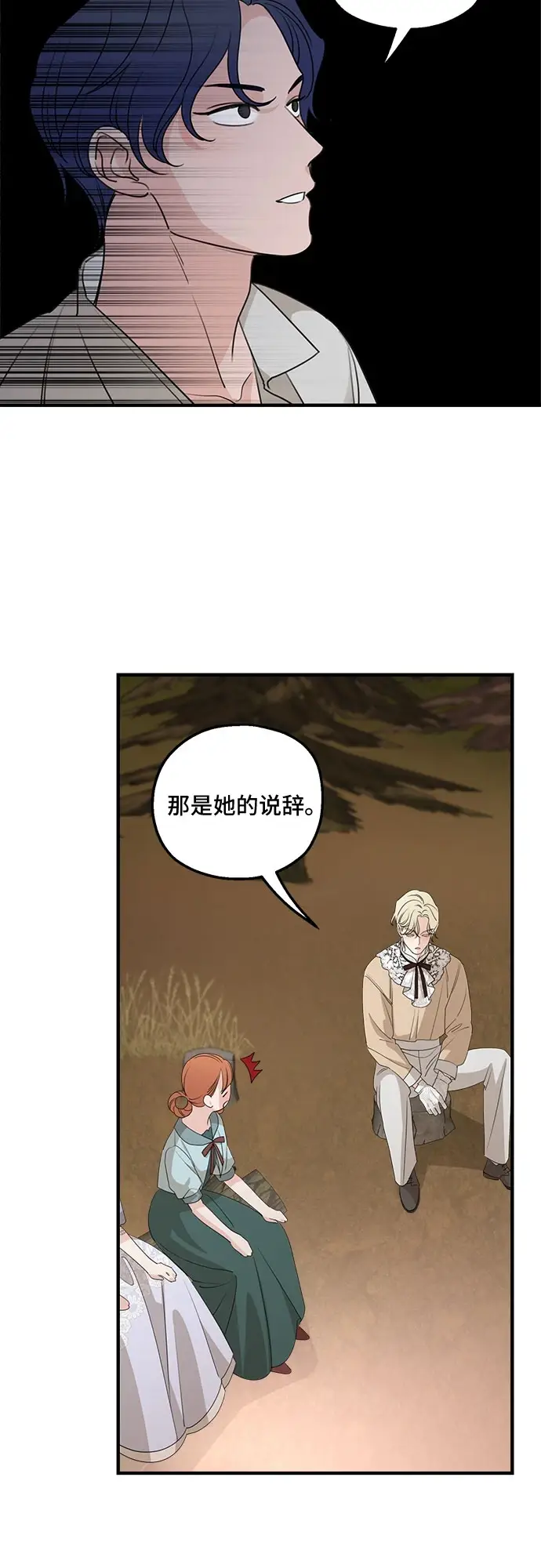 漫画《老公对我太执着》第65话第29张图