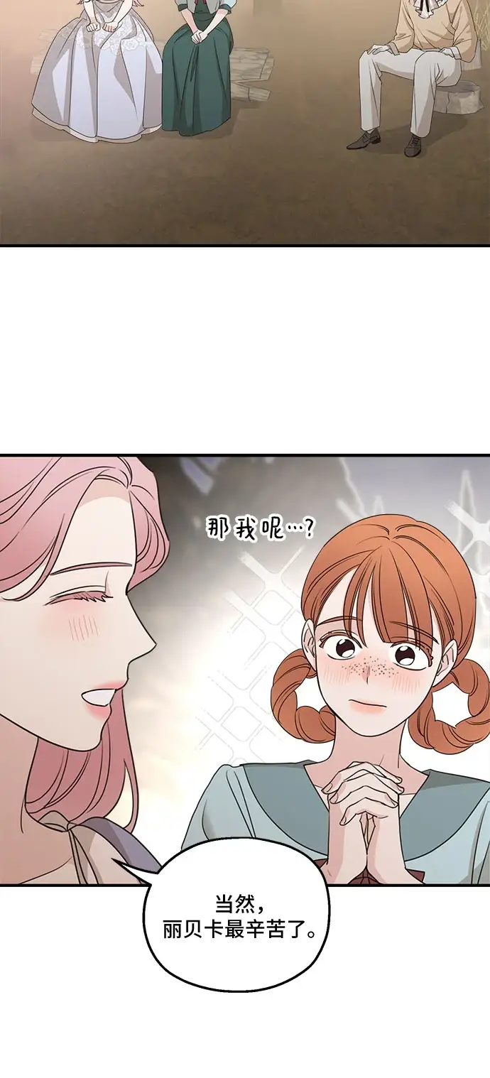 漫画《老公对我太执着》第65话第34张图