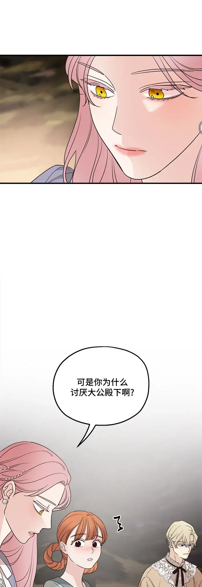 漫画《老公对我太执着》第65话第36张图